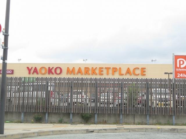 ヤオコー南桜井店：1213m
