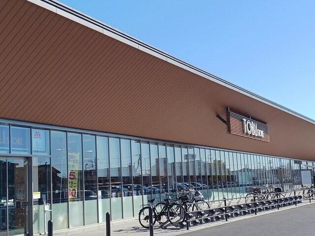 東武ストア東武動物公園駅前店：700m