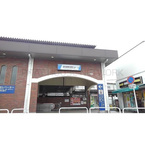 東武動物公園駅:350m