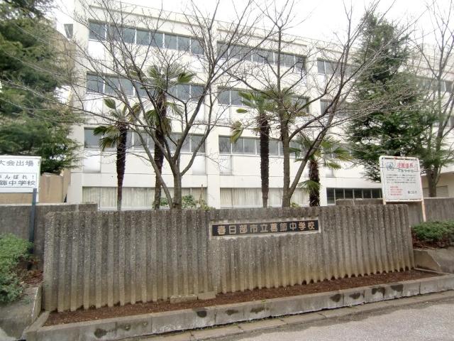 春日部市立葛飾中学校：2086m