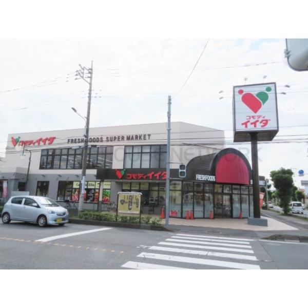 コモディイイダ北春日部店:657m