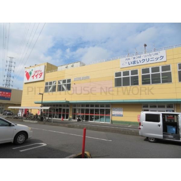 コモディイイダ豊春店:744m