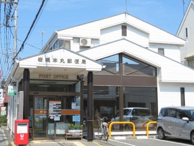岩槻本町郵便局：303m