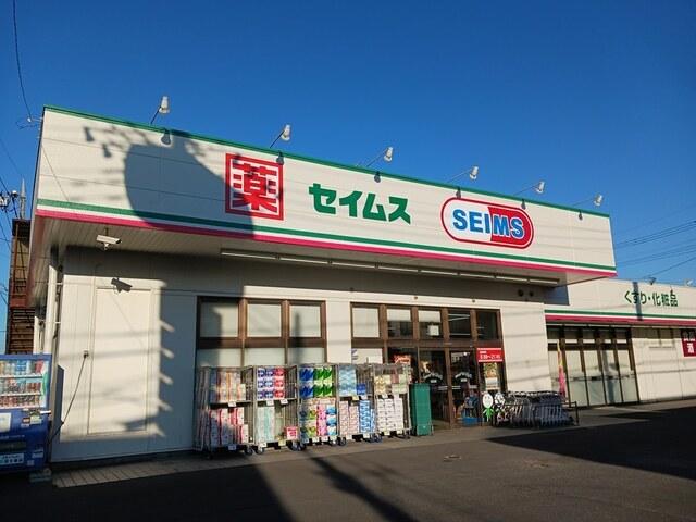 セイムス：1400m