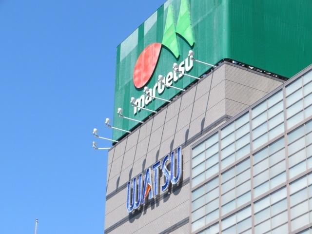 マルエツ岩槻駅前店：550m