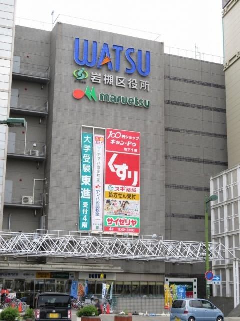 さいたま市岩槻区役所：552m