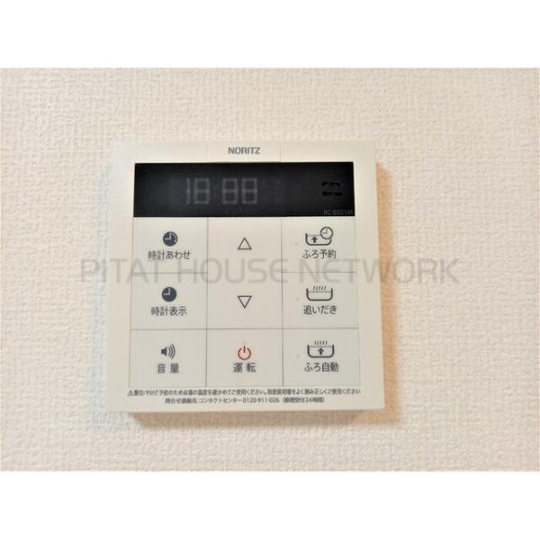 追い焚き機能スイッチ
