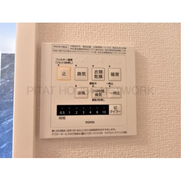 浴室換気乾燥機スイッチ