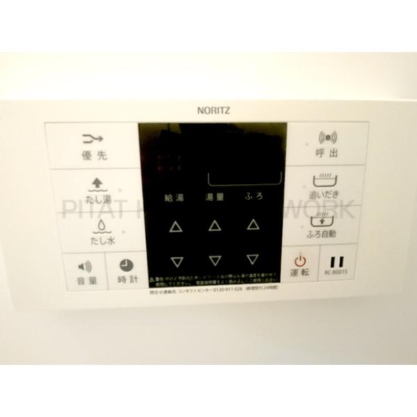 追い炊き付給湯リモコン