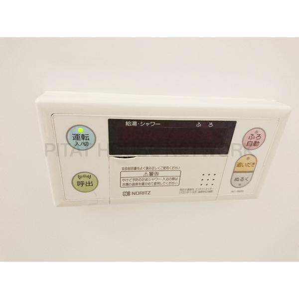 追い焚き付給湯リモコン