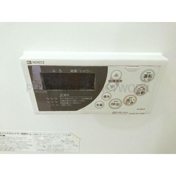 追い焚き付給湯リモコン