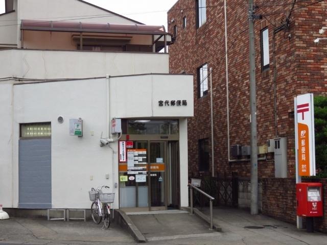 宮代郵便局：406m