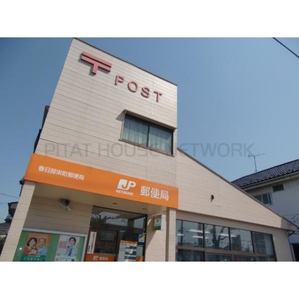 春日部栄町郵便局:412m