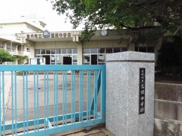 宮代町立百間中学校：772m