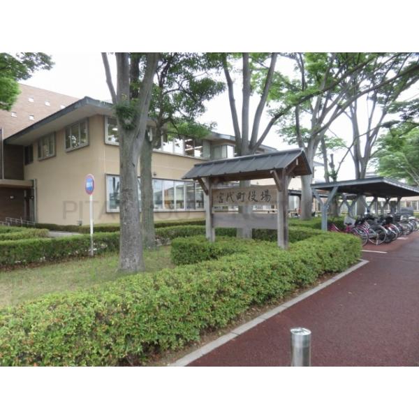宮代町役場:1257m