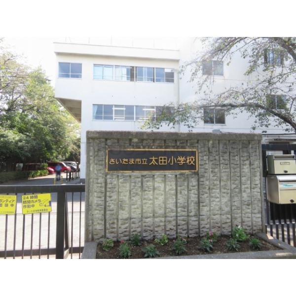 さいたま市立太田小学校:1824m