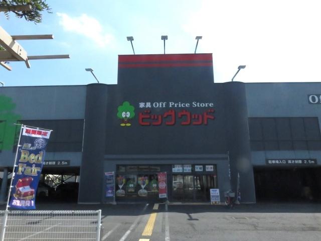ビッグウッド春日部店：1957m