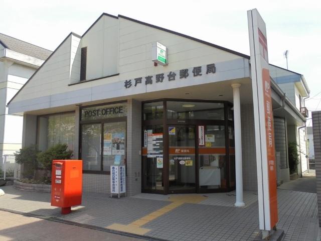 杉戸高野台郵便局：997m