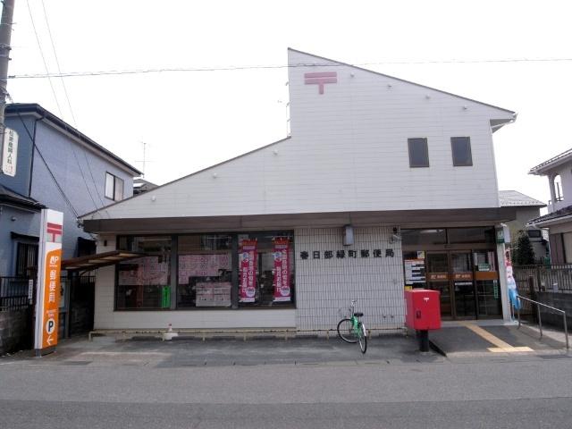 春日部緑町郵便局：1209m