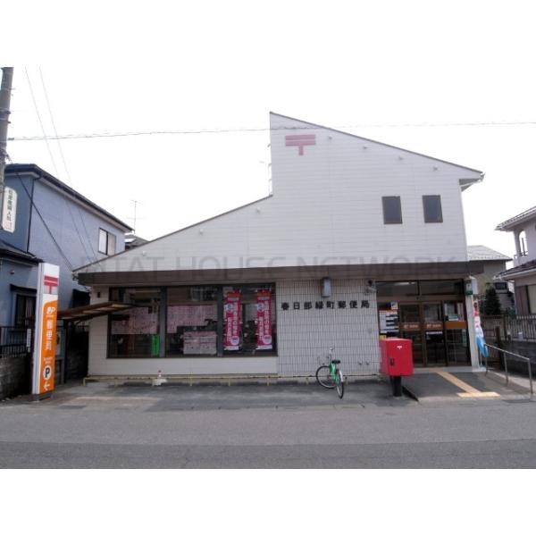 春日部緑町郵便局:1209m