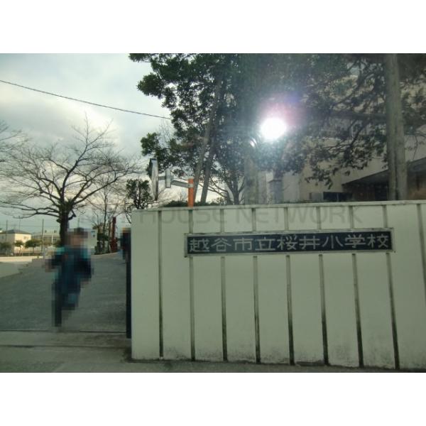 越谷市立桜井小学校:614m
