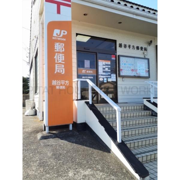 越谷平方郵便局:518m