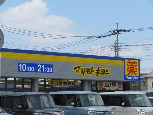 マツモトキヨシせんげん台東店：146m
