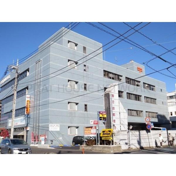 春日部郵便局:797m