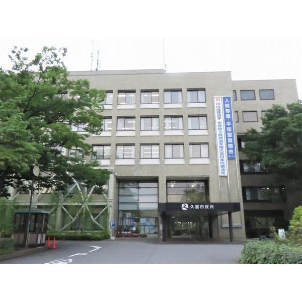 久喜市役所
