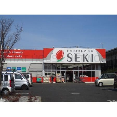 セキ薬局：500m