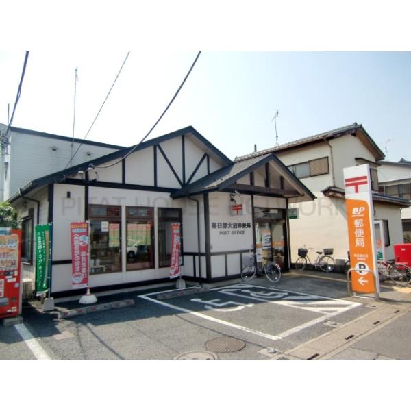 春日部大沼郵便局