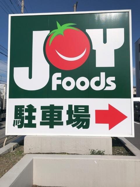 スーパー