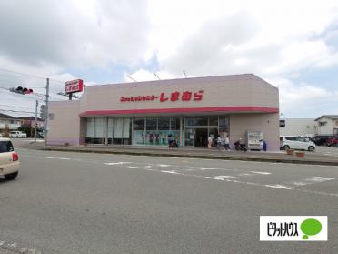 ファッションセンターしまむら北島店：931m