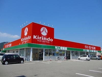 キリン堂鳴門店：426m