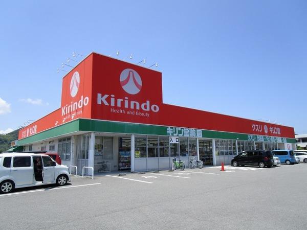 キリン堂鳴門店：209m