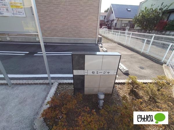セミージャＢ（101） その他
