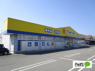 マツモトキヨシ北島店：827m