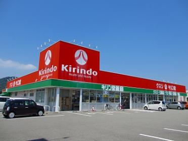 キリン堂鳴門店：359m