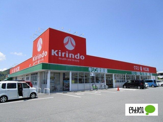 キリン堂鳴門店：295m