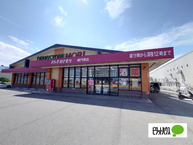 ドラッグストアモリ鳴門南店：2305m