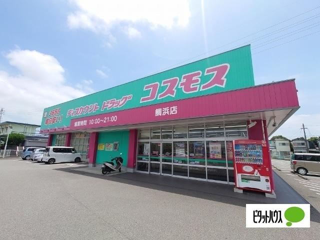 ディスカウントドラッグコスモス鯛浜店：445m