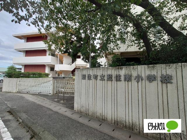 藍住町立藍住南小学校：556m