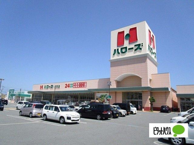 ハローズ鳴門店：1126m