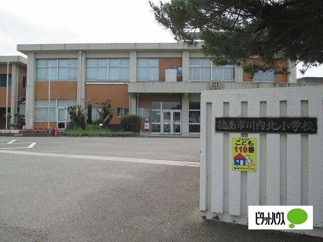 徳島市立川内北小学校：1785m