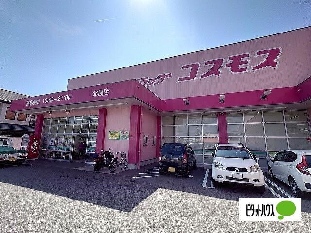 ディスカウントドラッグコスモス鯛浜店：1882m