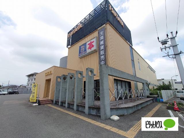 TSUTAYA北島店：2618m