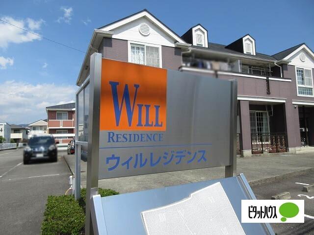 ウィルレジデンスⅠ（103） その他