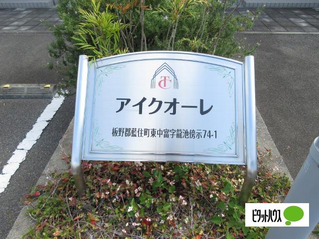 アイクオーレ（105） エントランス