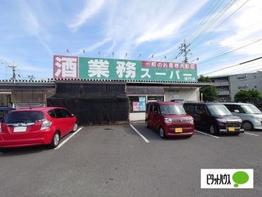 業務スーパー鳴門店