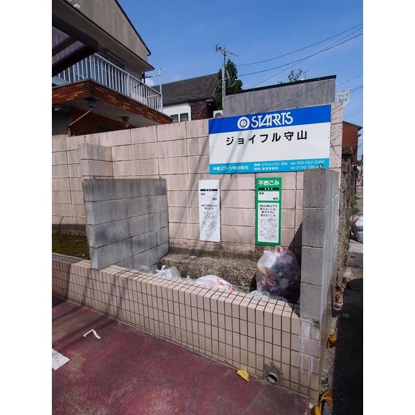 ジョイフル守山 共有部分